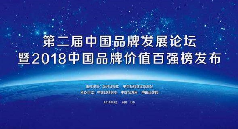 加西pg电子麻将胡了试玩连续登上国家最权威品牌榜